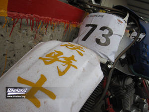 china_sx_0030